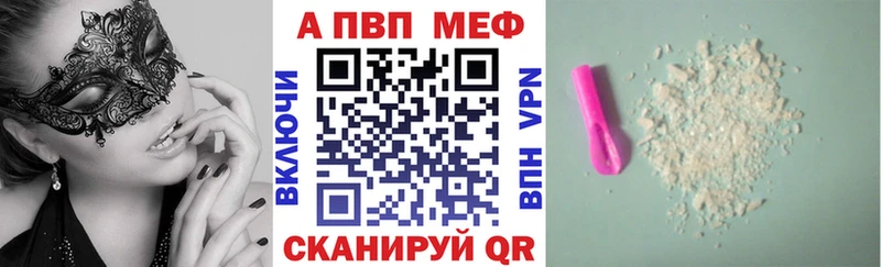 мега ссылка Копейск A-PVP СК