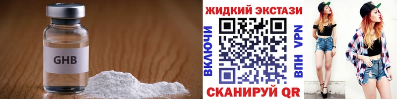 где купить наркоту Копейск Бутират жидкий экстази
