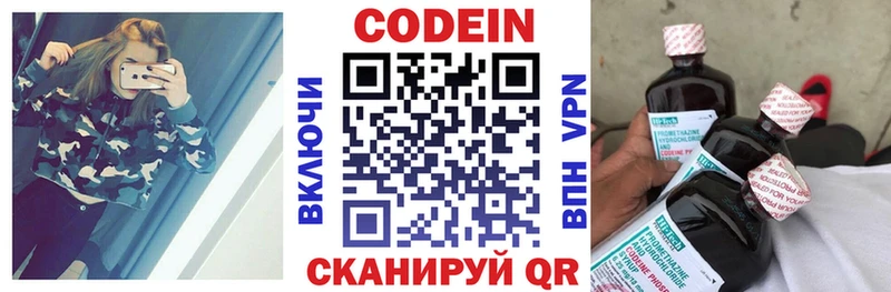 Кодеиновый сироп Lean Purple Drank  Копейск 