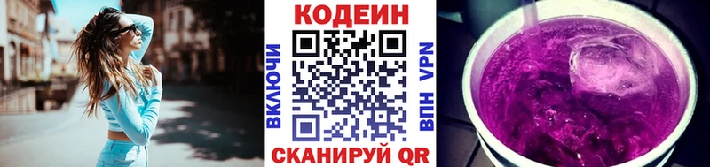 Кодеиновый сироп Lean напиток Lean (лин) Копейск