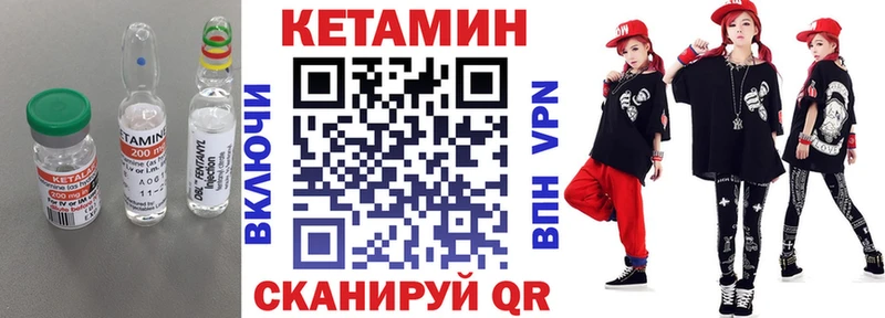 КЕТАМИН VHQ закладки Копейск