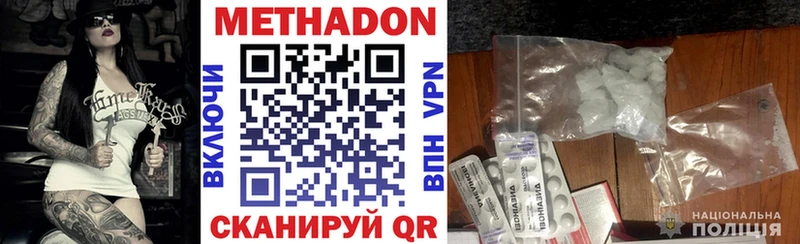 МЕТАДОН VHQ  Копейск 